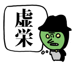 Wise Alien Gurunicola sticker #1226733