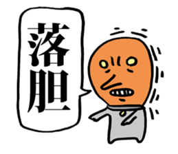 Wise Alien Gurunicola sticker #1226753