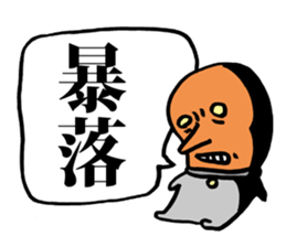 Wise Alien Gurunicola sticker #1226761