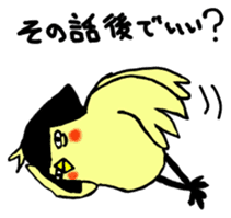 Bobbed parakeet Japanese version sticker #1227803