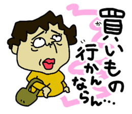 Girl's talk in Nagoya -Housewife ver.- sticker #1228142