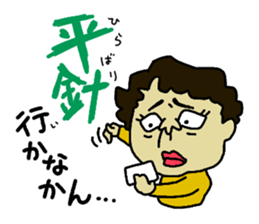 Girl's talk in Nagoya -Housewife ver.- sticker #1228155