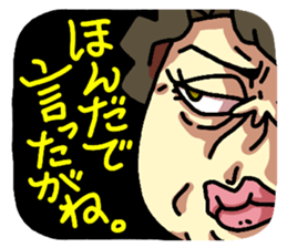 Girl's talk in Nagoya -Housewife ver.- sticker #1228157