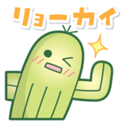 sabochan sticker #1230325