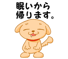 Nemuinu sticker #1233343