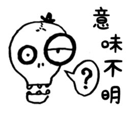 Doodle skull man sticker #1233811