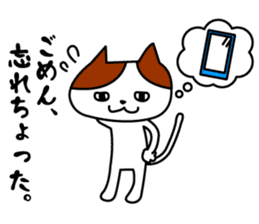 Tosa language cat. sticker #1234017