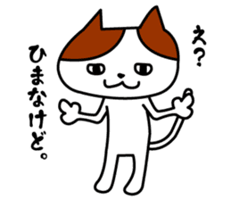 Tosa language cat. sticker #1234018
