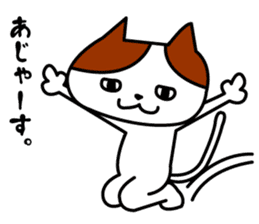 Tosa language cat. sticker #1234022