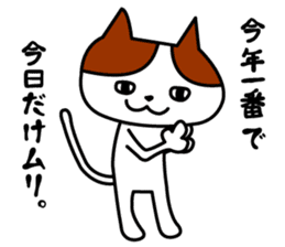 Tosa language cat. sticker #1234023