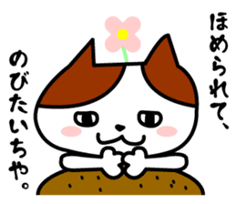 Tosa language cat. sticker #1234031