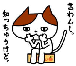 Tosa language cat. sticker #1234039
