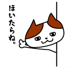 Tosa language cat. sticker #1234041