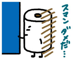 Toilet paper of invitation sticker #1234061