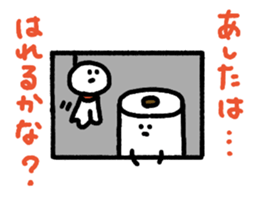 Toilet paper of invitation sticker #1234063