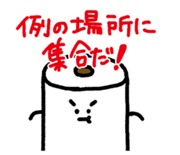 Toilet paper of invitation sticker #1234069