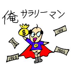 I am salaried worker!