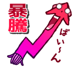 squid that shows the direction sticker #1235462