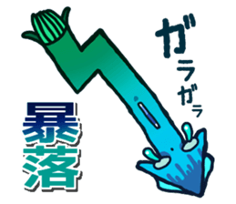 squid that shows the direction sticker #1235463