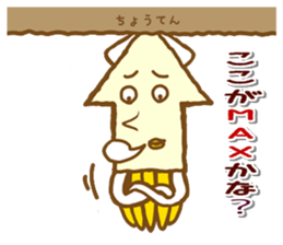 squid that shows the direction sticker #1235466