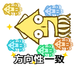 squid that shows the direction sticker #1235476