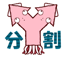 squid that shows the direction sticker #1235478