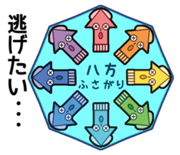 squid that shows the direction sticker #1235481