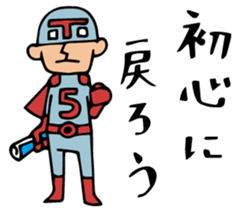 Do your best. Heroes. Episode 2 sticker #1235938