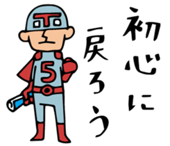 Do your best. Heroes. Episode 2 sticker #1235938