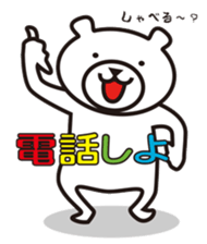 Cute white bear sticker #1237369