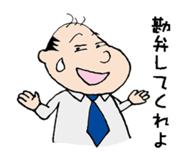 White Worker Hagemashi-kun 2 sticker #1237510