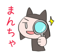 ShimaneCat sticker #1237935