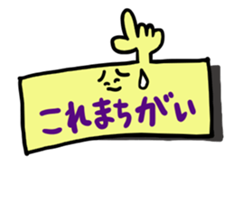 peta peta FUSEN-kun sticker #1238532