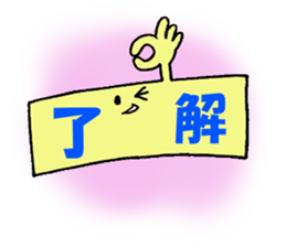 peta peta FUSEN-kun sticker #1238538