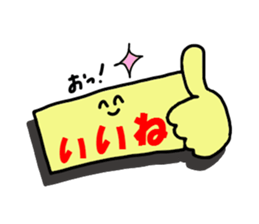 peta peta FUSEN-kun sticker #1238542