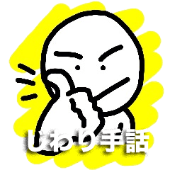 HASE's sign language, come gradually.