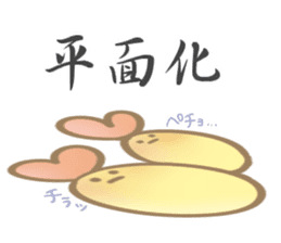 Shining fried prawn Sticker sticker #1240941