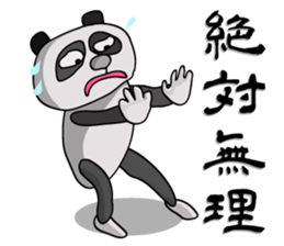 The Human Panda sticker #1242887