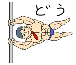 muscle Boy sticker #1243400