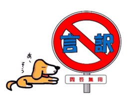 Wacha waya label.Dogs and cats. sticker #1244645