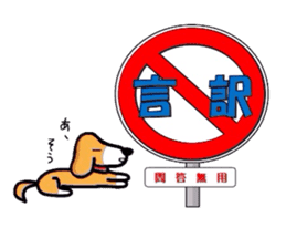 Wacha waya label.Dogs and cats. sticker #1244645