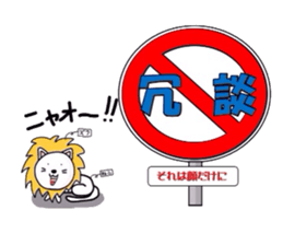 Wacha waya label.Dogs and cats. sticker #1244654