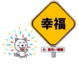 Wacha waya label.Dogs and cats. sticker #1244672