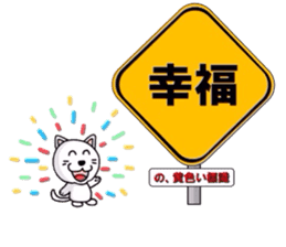 Wacha waya label.Dogs and cats. sticker #1244672