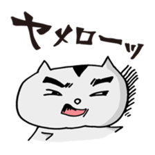 hamusama sticker #1244776