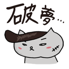 hamusama sticker #1244787