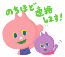 Now raising kids sticker #1244857