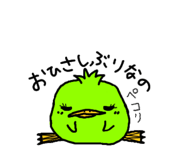 piyohiko&kanahiko sticker #1245289