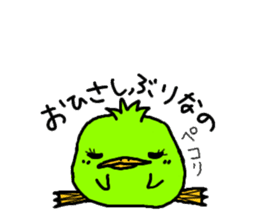 piyohiko&kanahiko sticker #1245289