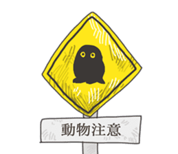 hokkaido owl sticker #1245474